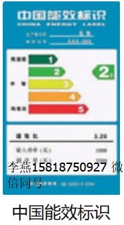有快速辦理能效標(biāo)簽的特殊渠道嗎